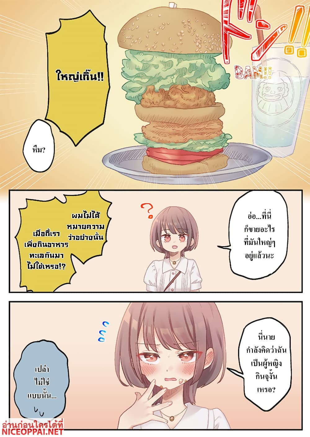 Marika-chan no Koukando wa Bukkowarete Iru page 10