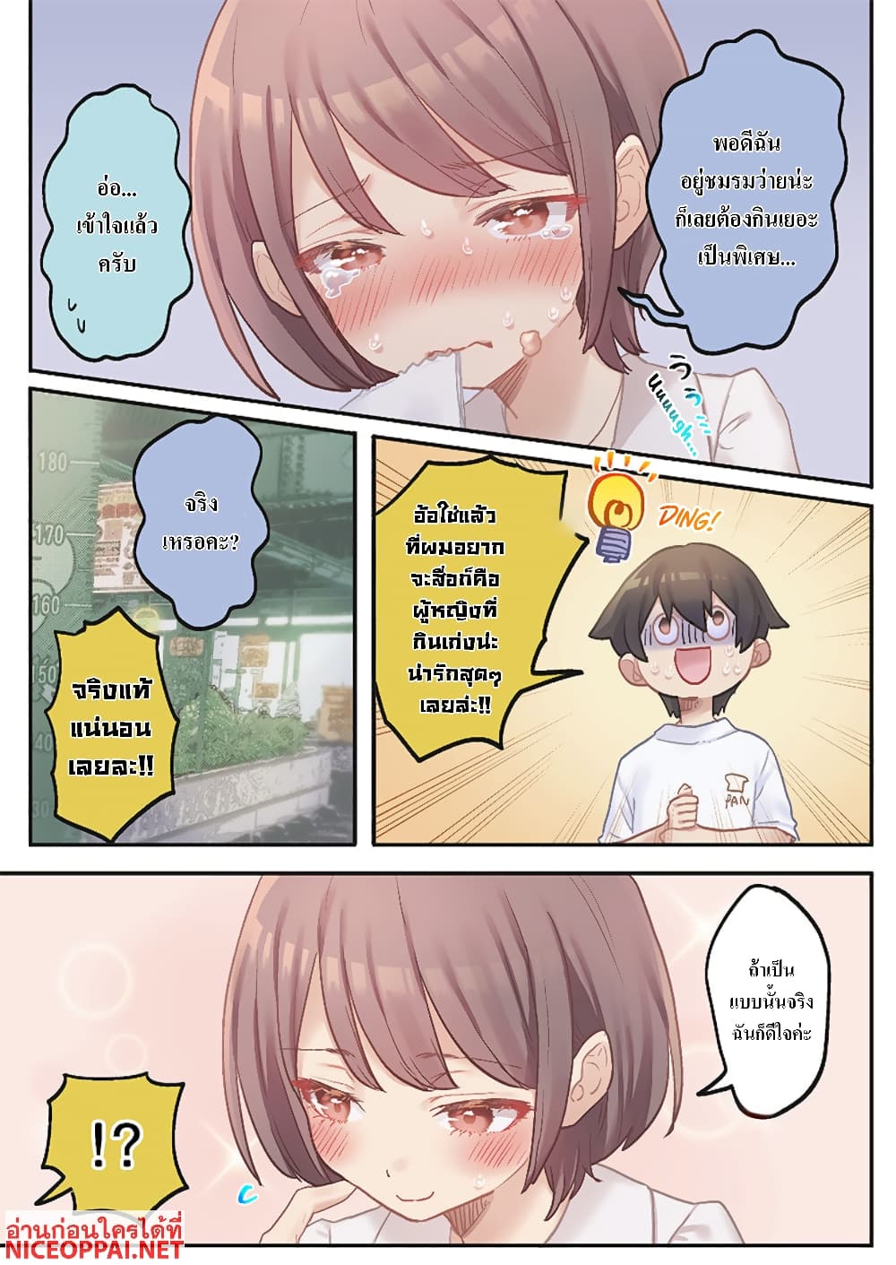 Marika-chan no Koukando wa Bukkowarete Iru page 11