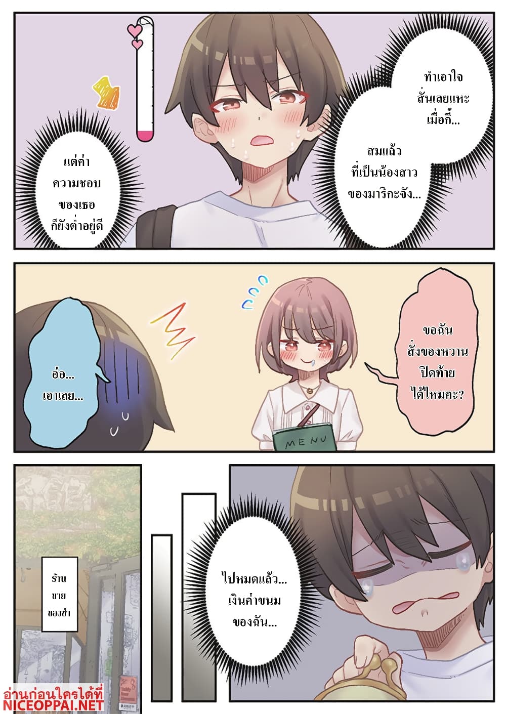 Marika-chan no Koukando wa Bukkowarete Iru page 12