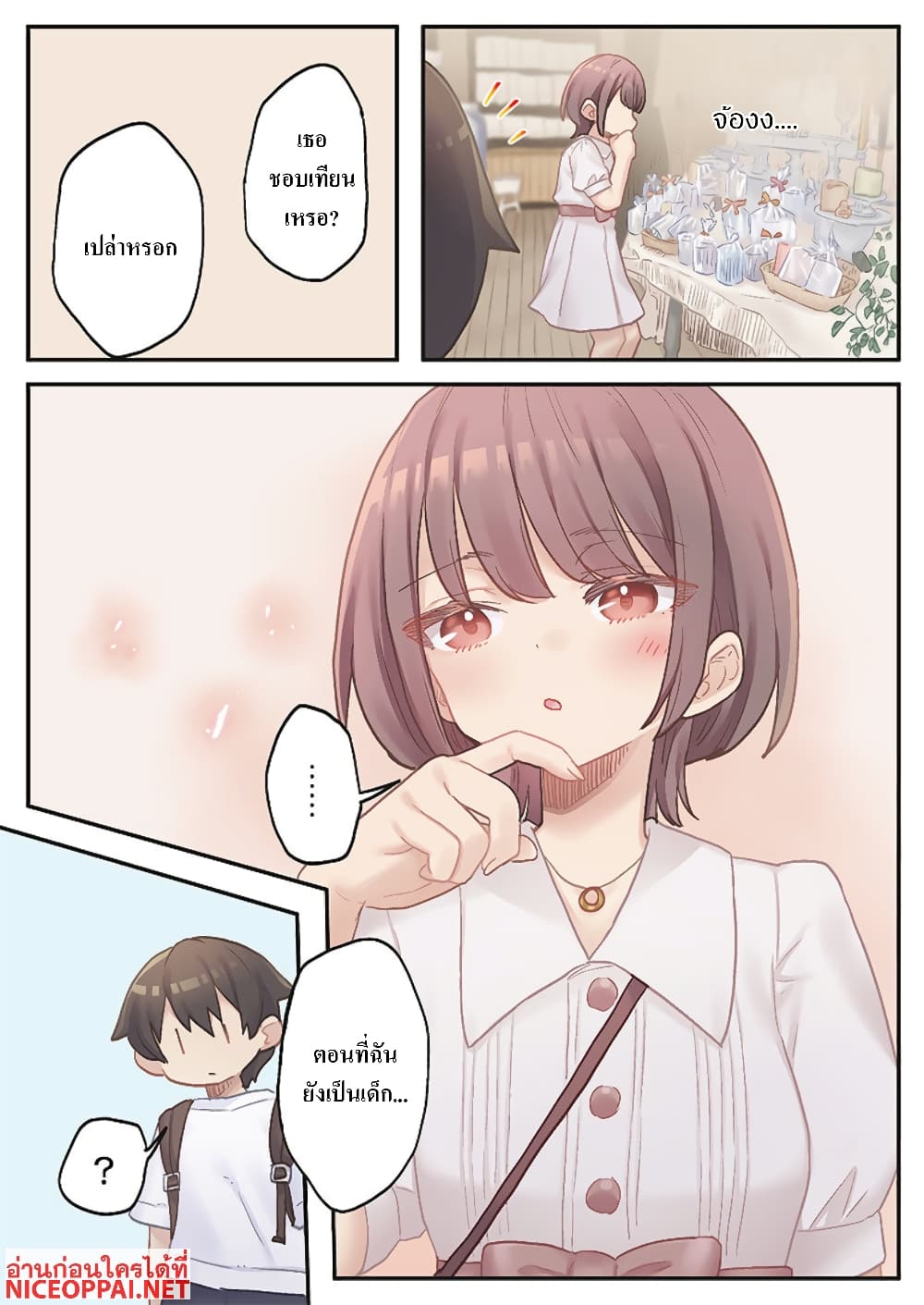 Marika-chan no Koukando wa Bukkowarete Iru page 13