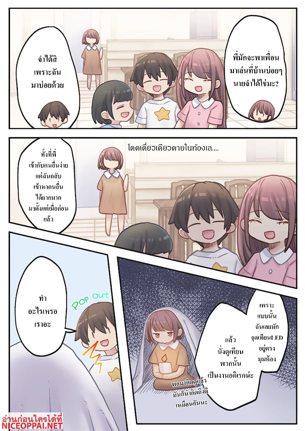 Marika-chan no Koukando wa Bukkowarete Iru page 14
