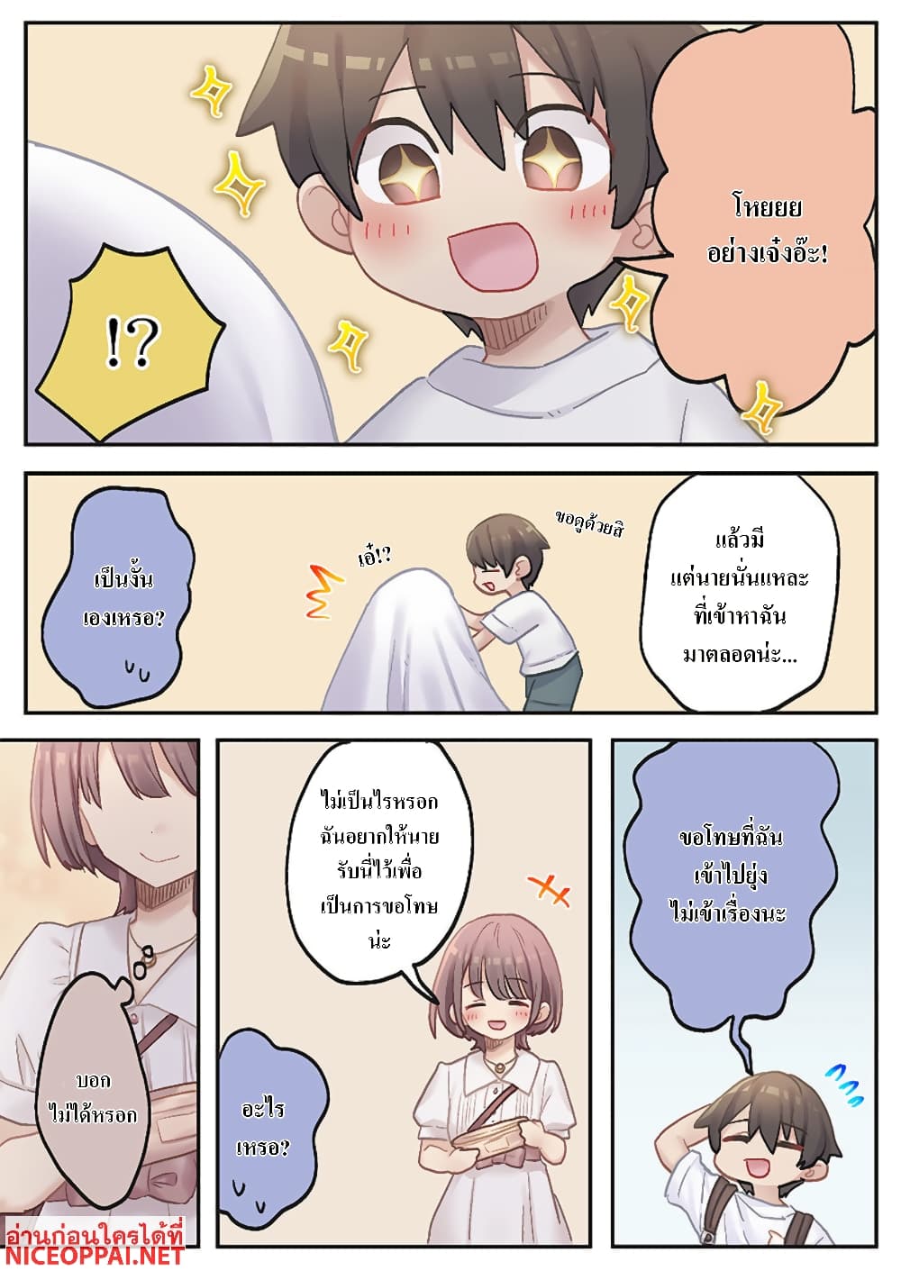 Marika-chan no Koukando wa Bukkowarete Iru page 15