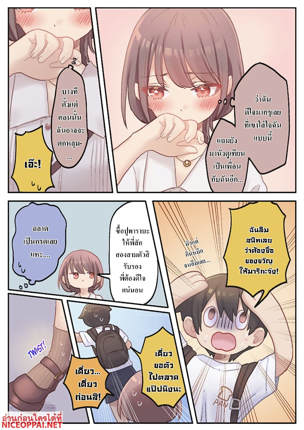 Marika-chan no Koukando wa Bukkowarete Iru page 16