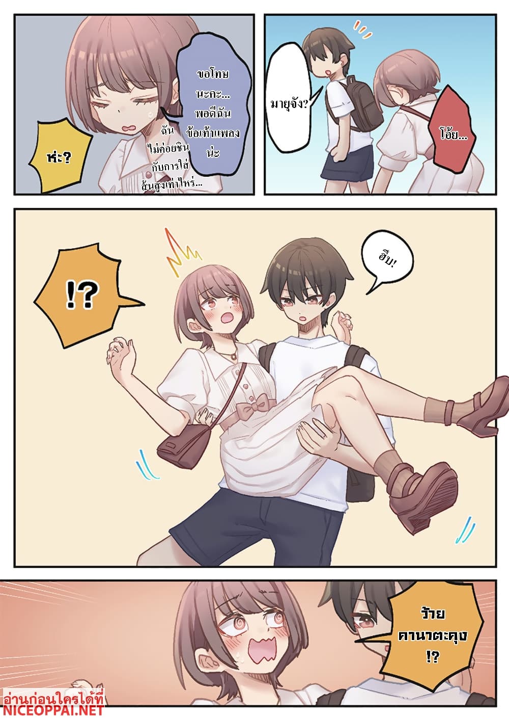 Marika-chan no Koukando wa Bukkowarete Iru page 17