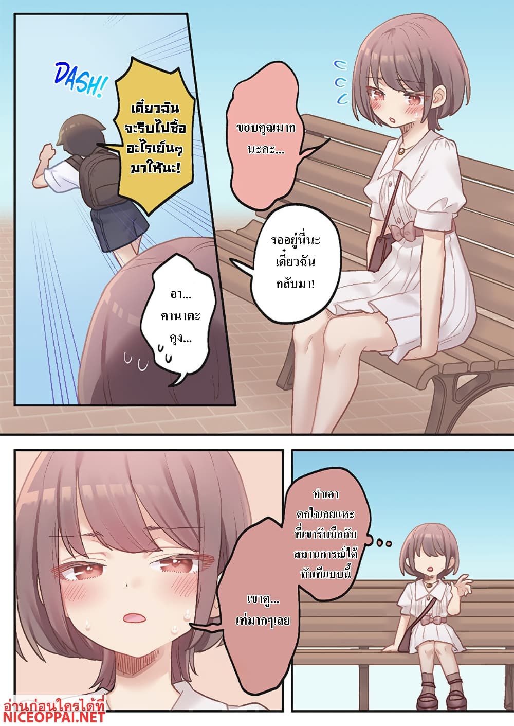 Marika-chan no Koukando wa Bukkowarete Iru page 18
