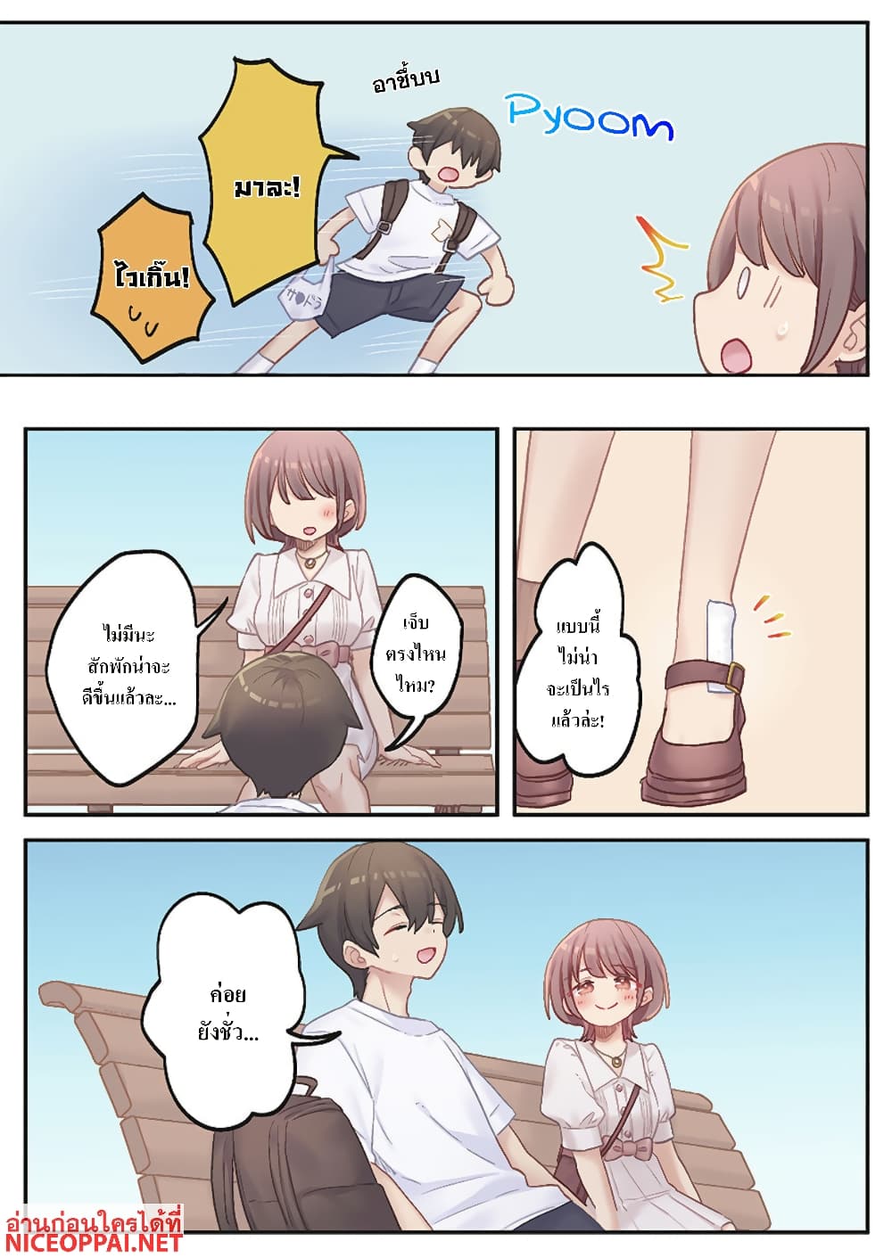 Marika-chan no Koukando wa Bukkowarete Iru page 19