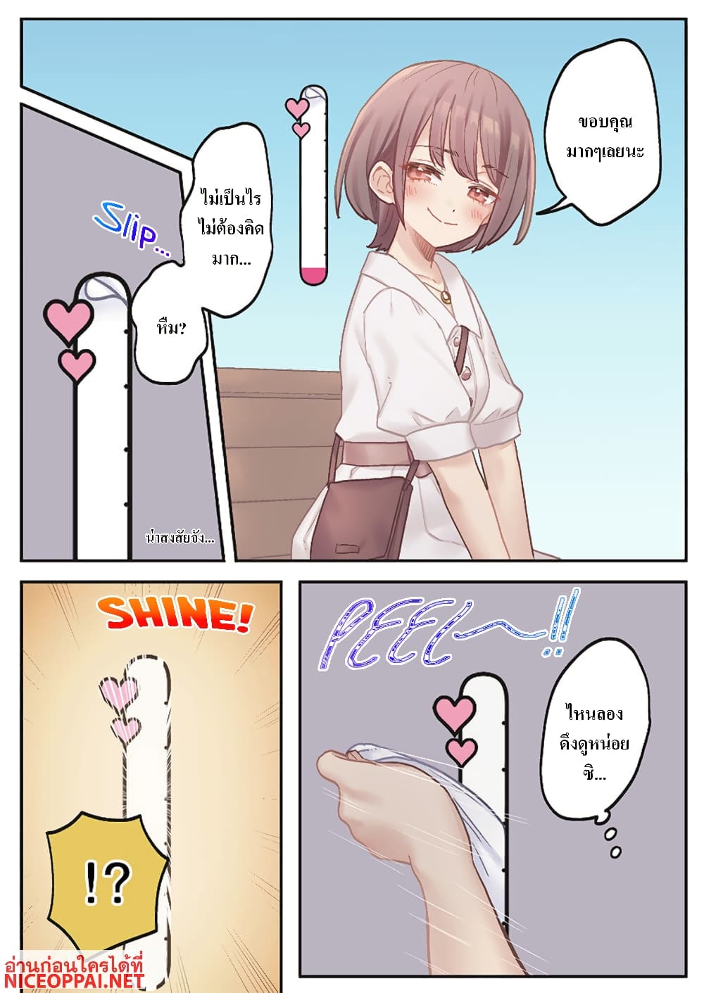 Marika-chan no Koukando wa Bukkowarete Iru page 20