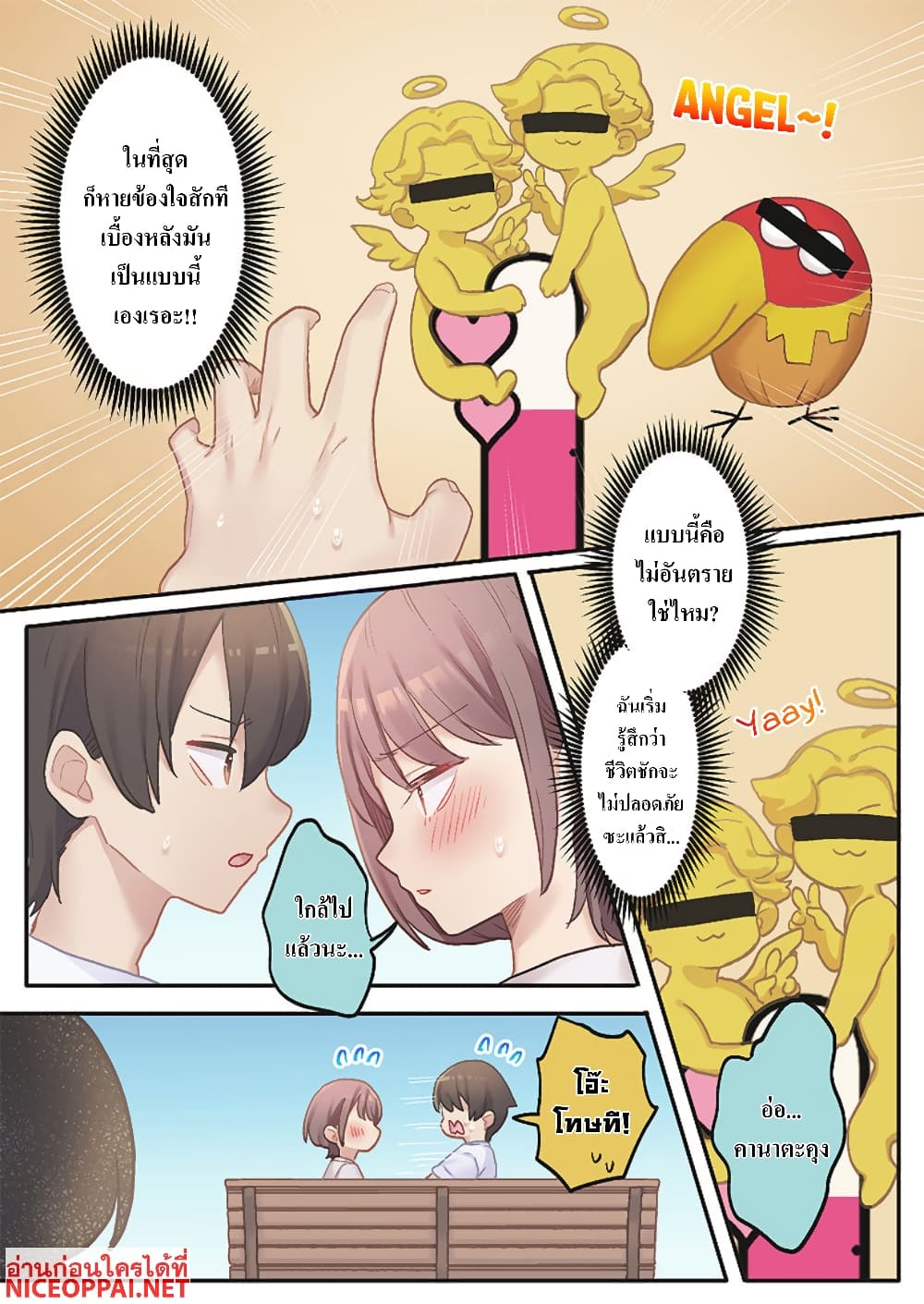 Marika-chan no Koukando wa Bukkowarete Iru page 21