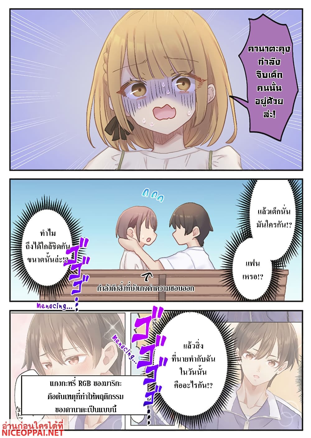 Marika-chan no Koukando wa Bukkowarete Iru page 22