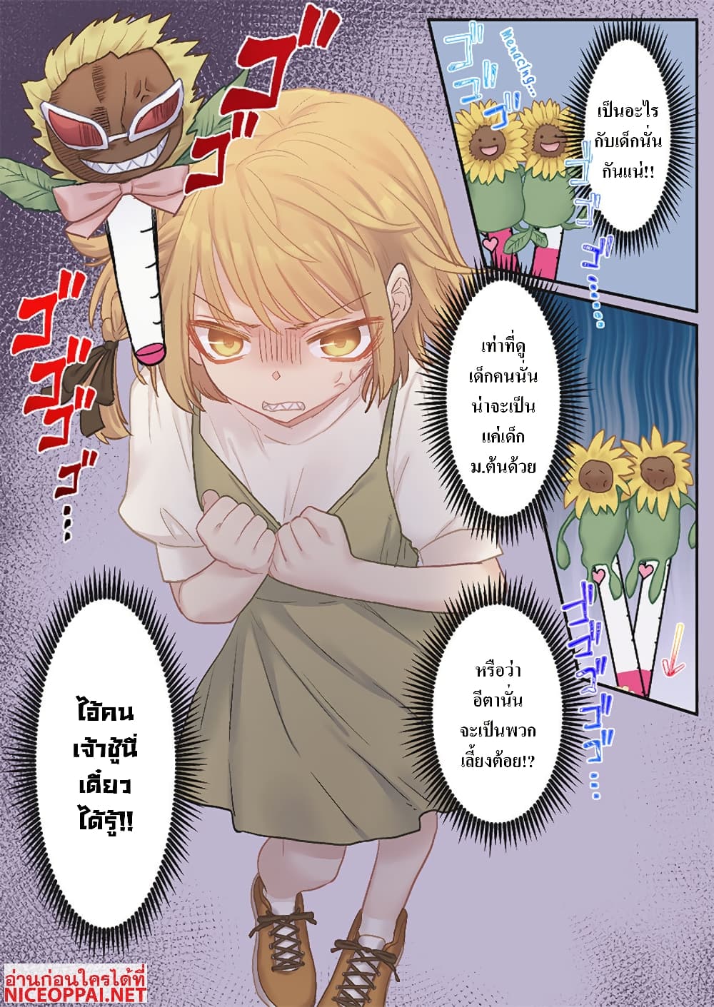 Marika-chan no Koukando wa Bukkowarete Iru page 23