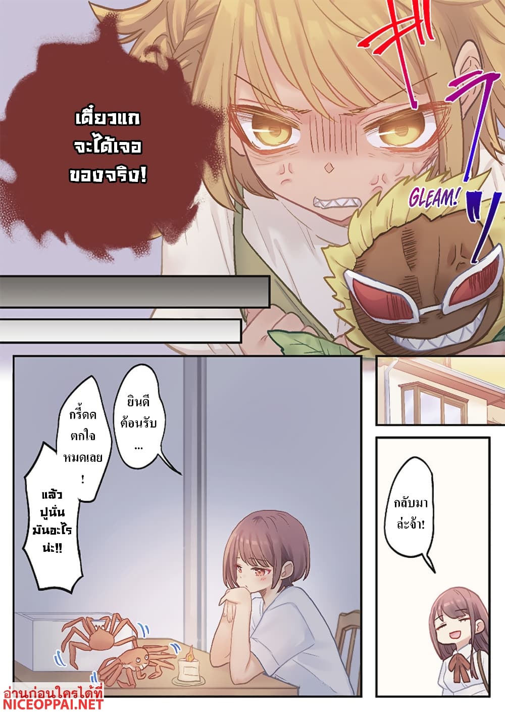 Marika-chan no Koukando wa Bukkowarete Iru page 24