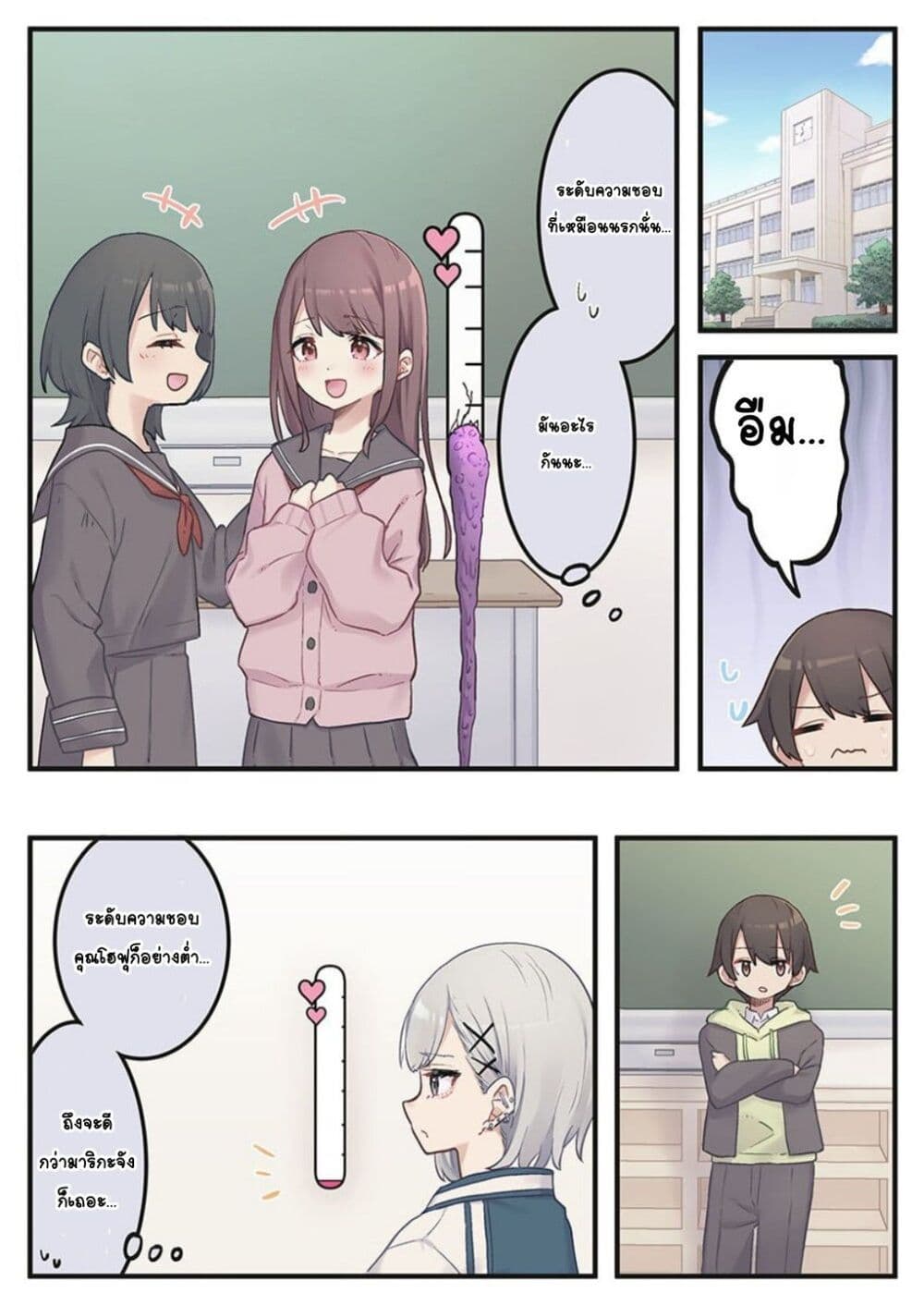 Marika-chan no Koukando wa Bukkowarete Iru page 2
