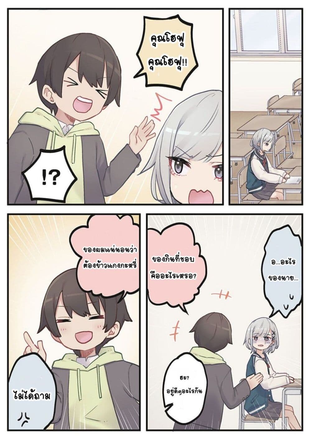 Marika-chan no Koukando wa Bukkowarete Iru page 4