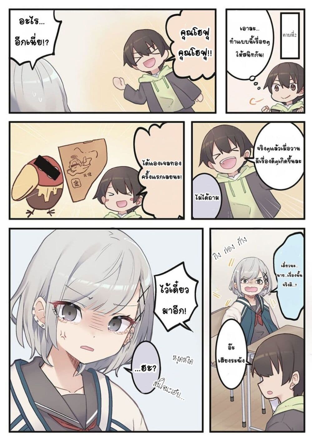 Marika-chan no Koukando wa Bukkowarete Iru page 5