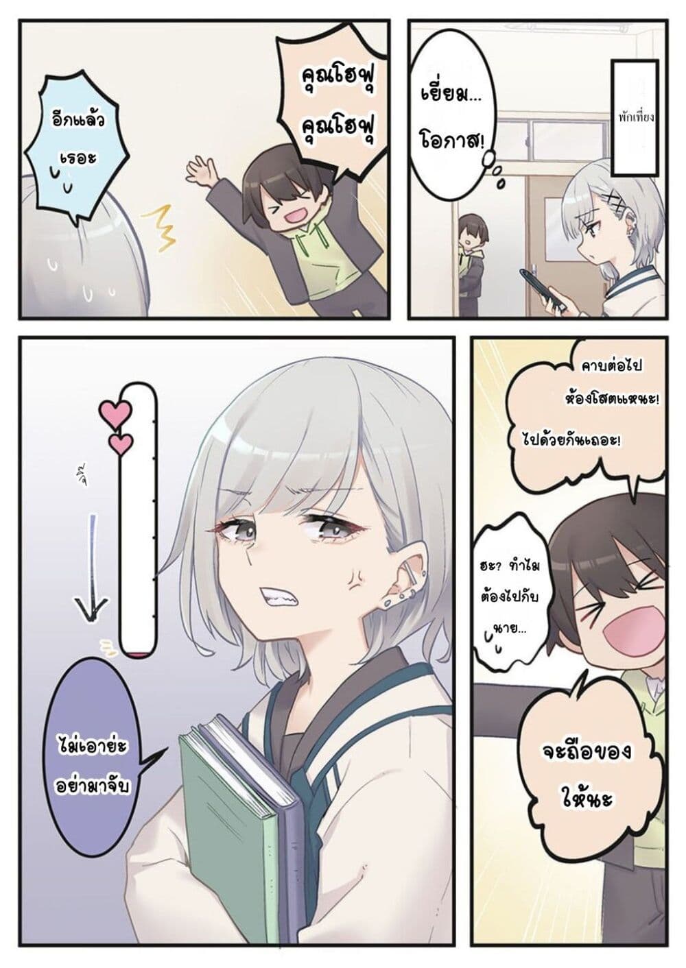 Marika-chan no Koukando wa Bukkowarete Iru page 6