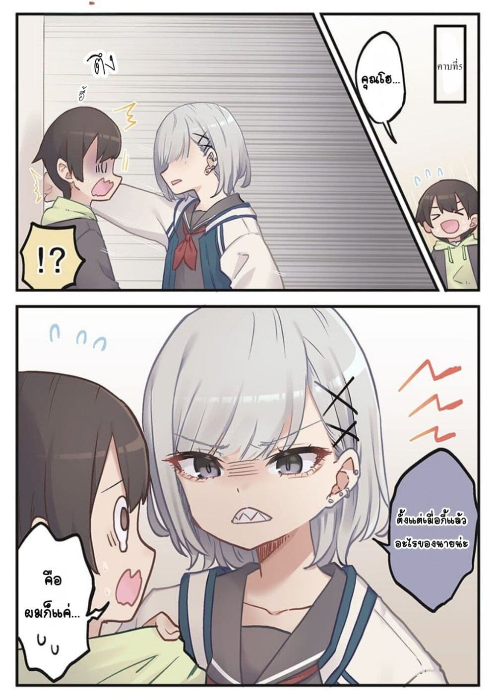 Marika-chan no Koukando wa Bukkowarete Iru page 7