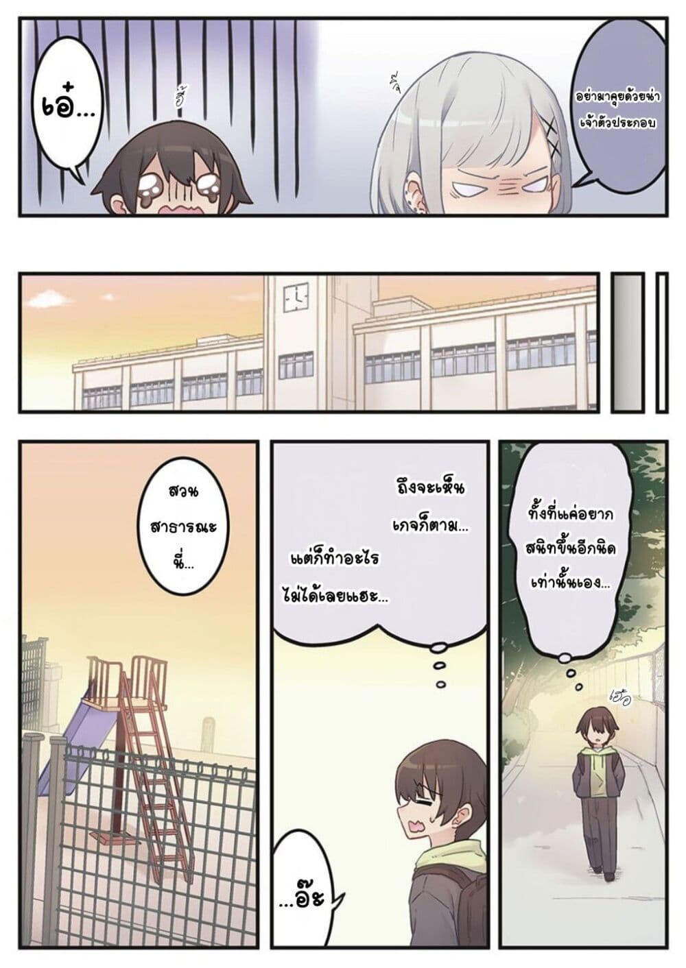 Marika-chan no Koukando wa Bukkowarete Iru page 8