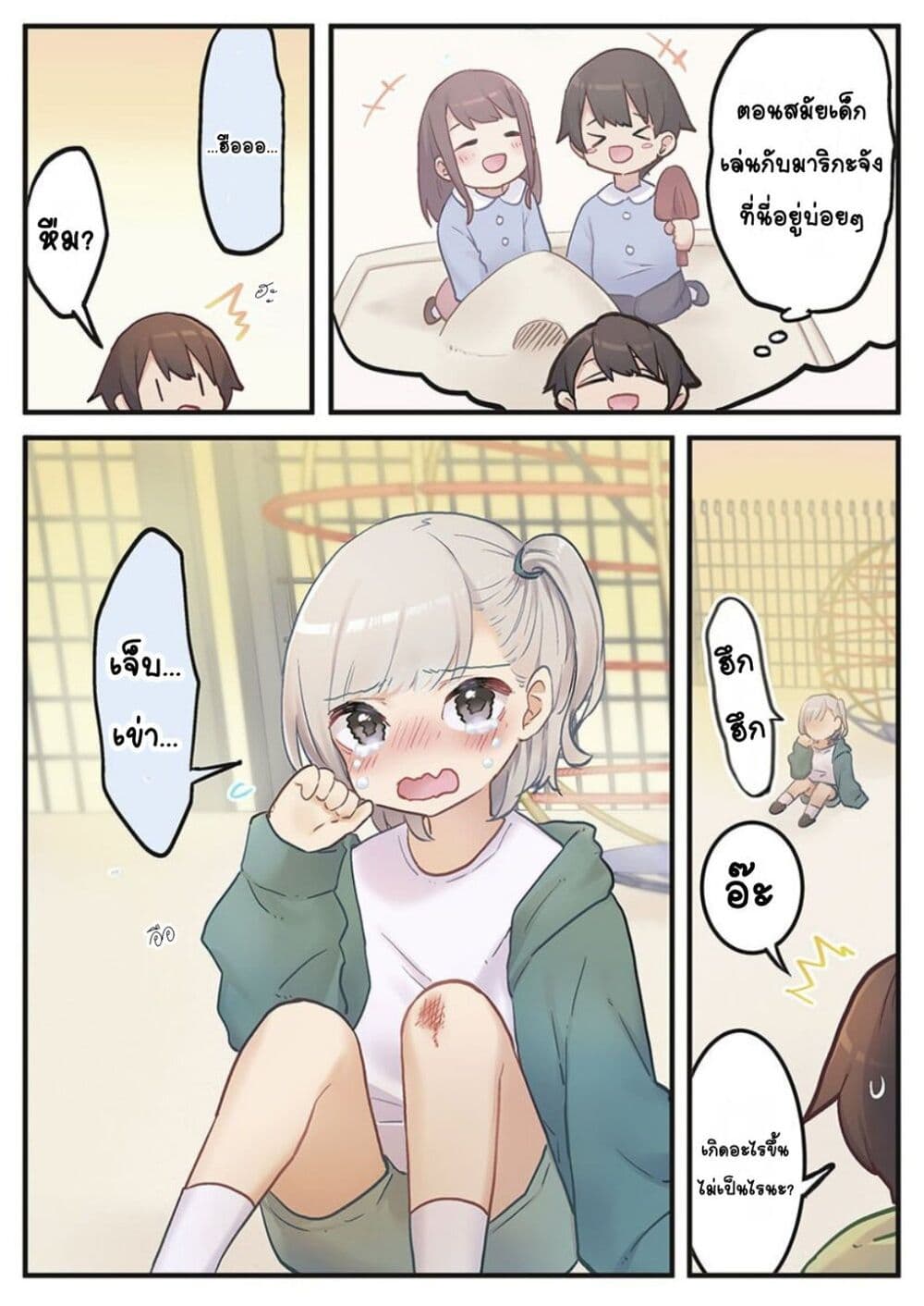 Marika-chan no Koukando wa Bukkowarete Iru page 9