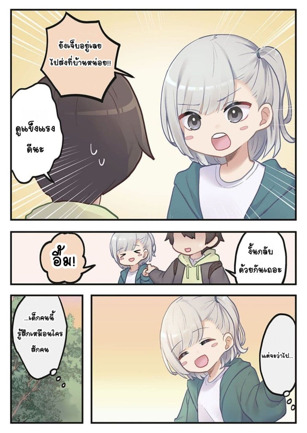 Marika-chan no Koukando wa Bukkowarete Iru page 11