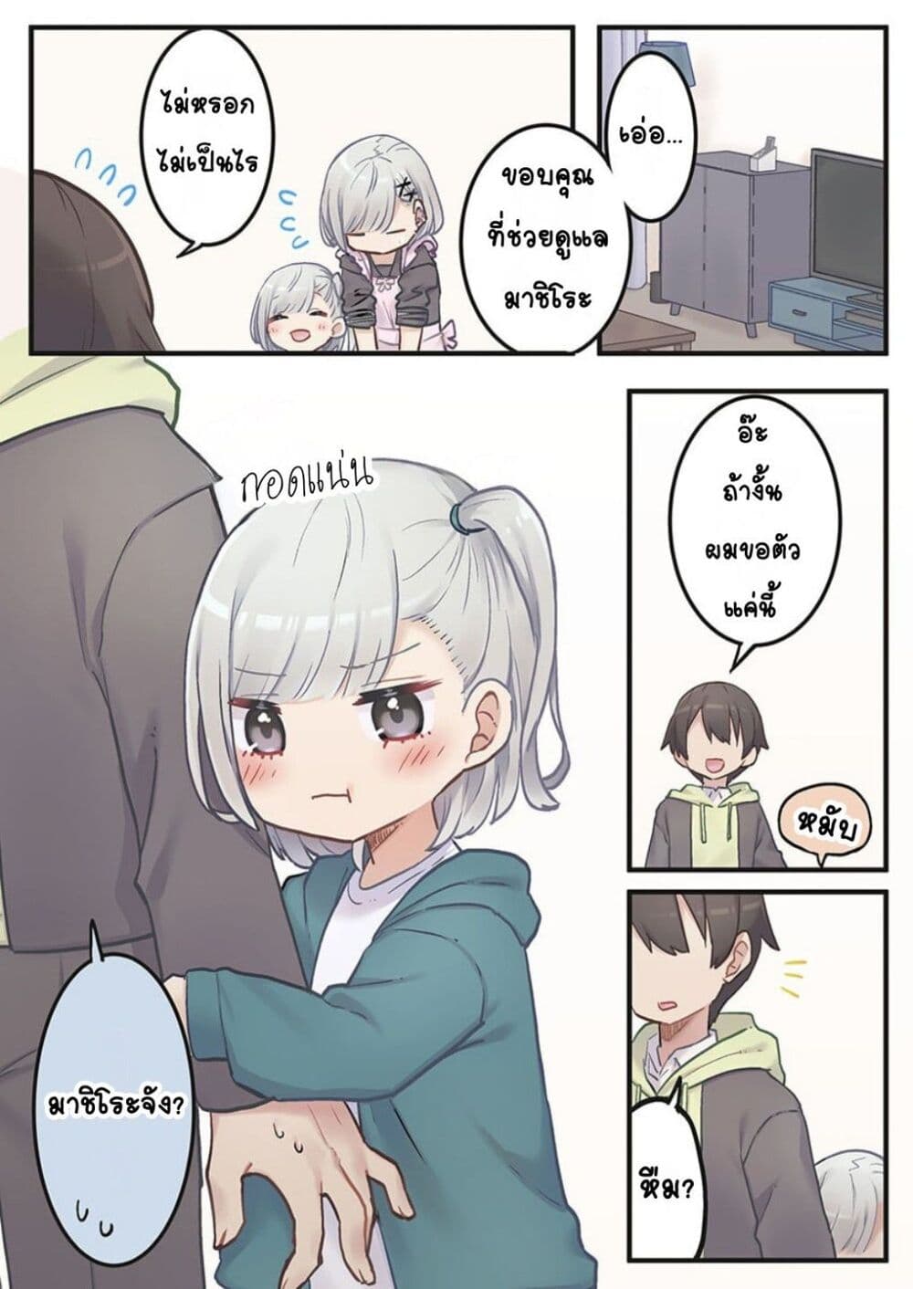 Marika-chan no Koukando wa Bukkowarete Iru page 13