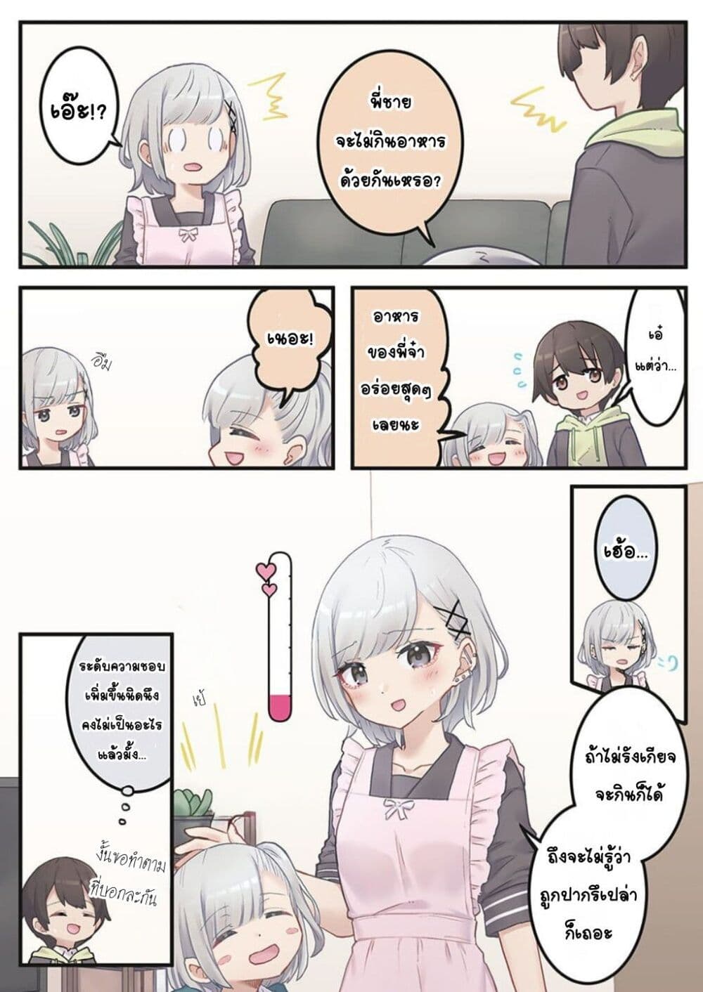 Marika-chan no Koukando wa Bukkowarete Iru page 14