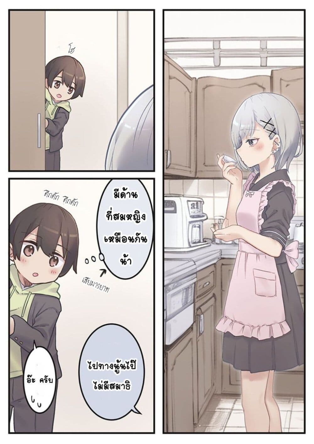 Marika-chan no Koukando wa Bukkowarete Iru page 15