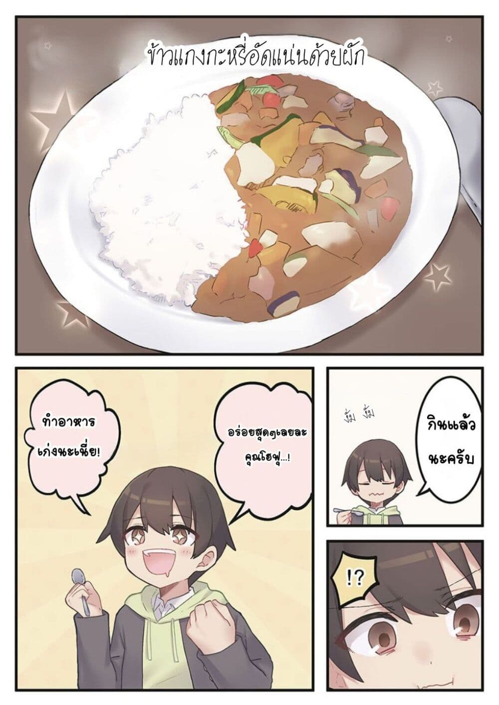 Marika-chan no Koukando wa Bukkowarete Iru page 16