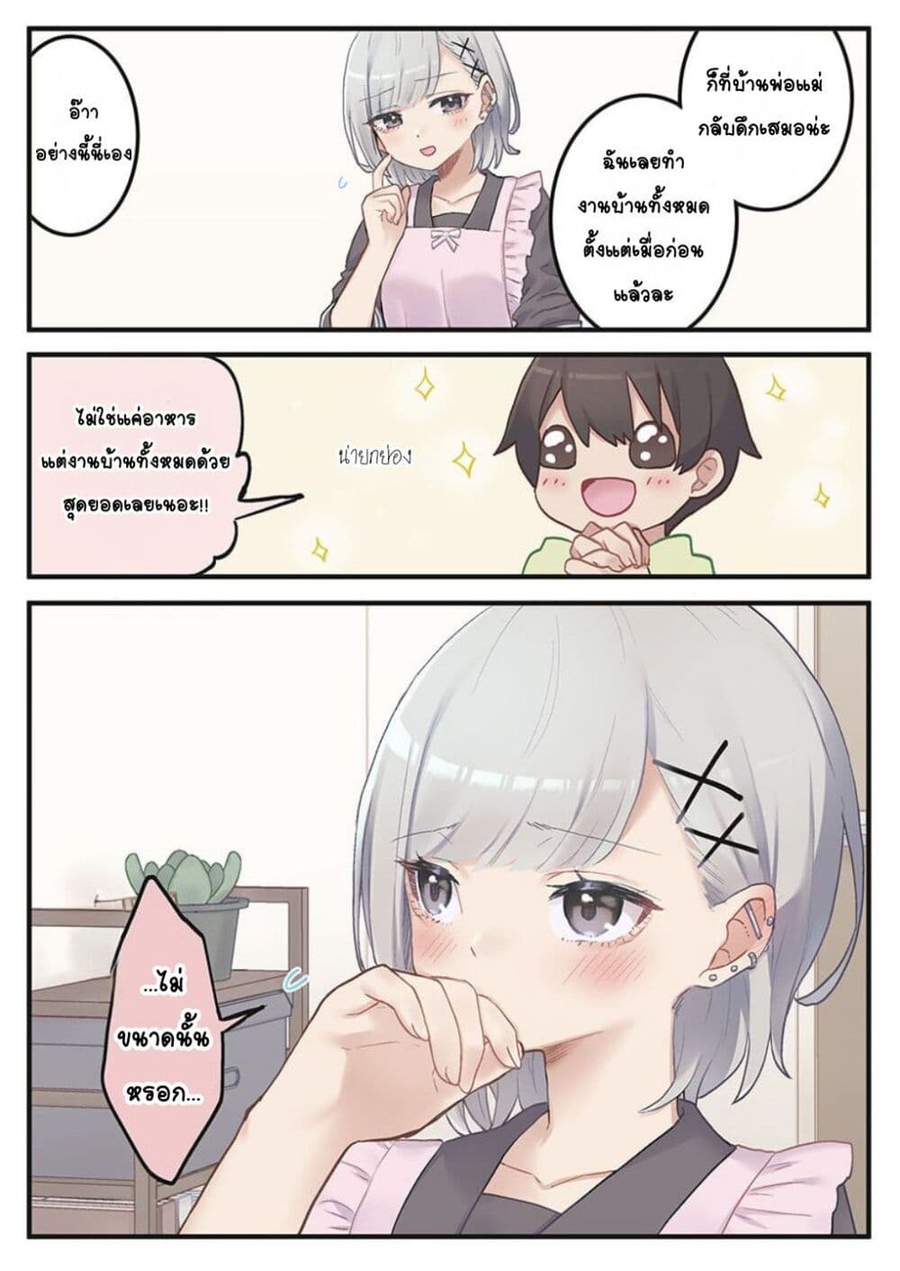 Marika-chan no Koukando wa Bukkowarete Iru page 17