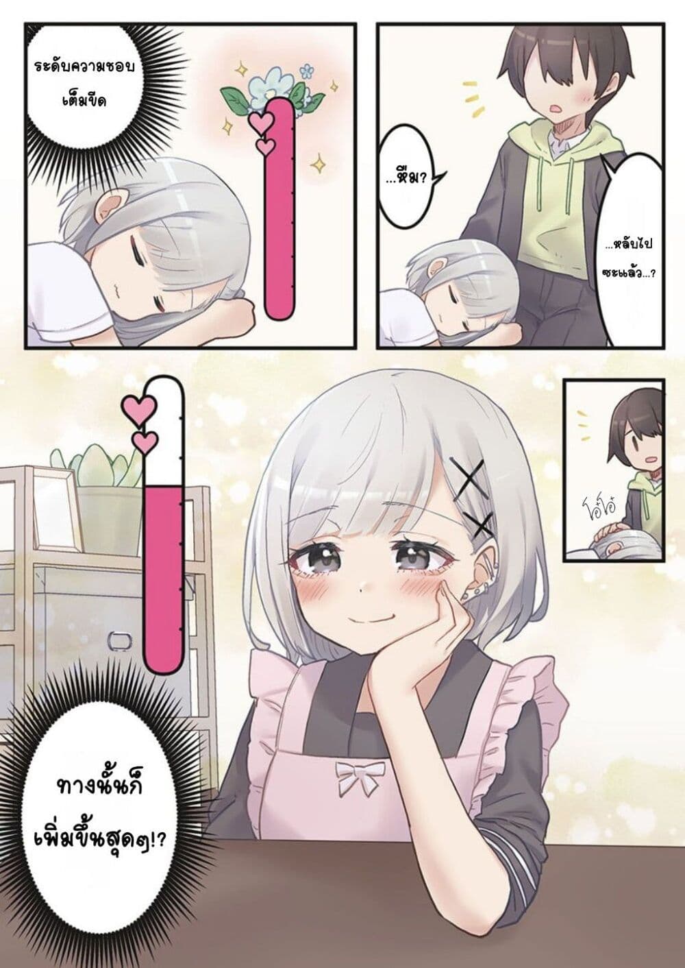 Marika-chan no Koukando wa Bukkowarete Iru page 19