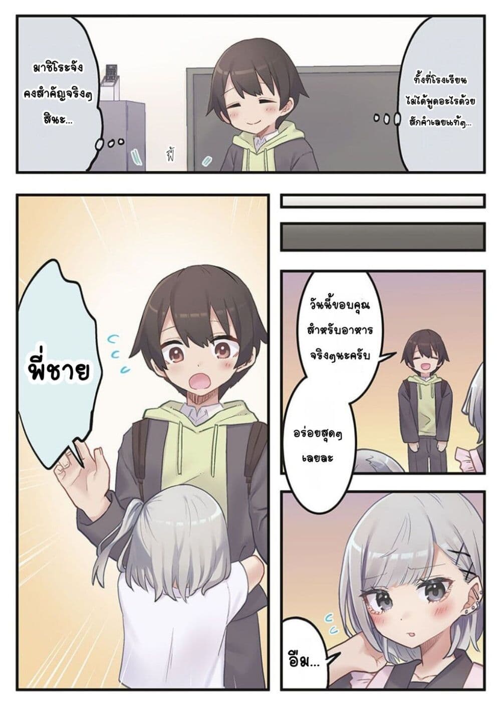 Marika-chan no Koukando wa Bukkowarete Iru page 20