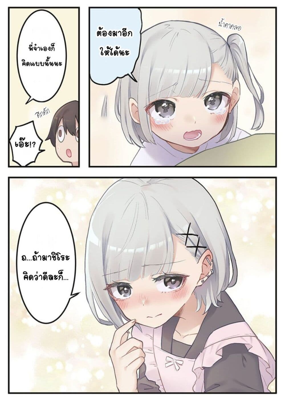 Marika-chan no Koukando wa Bukkowarete Iru page 21