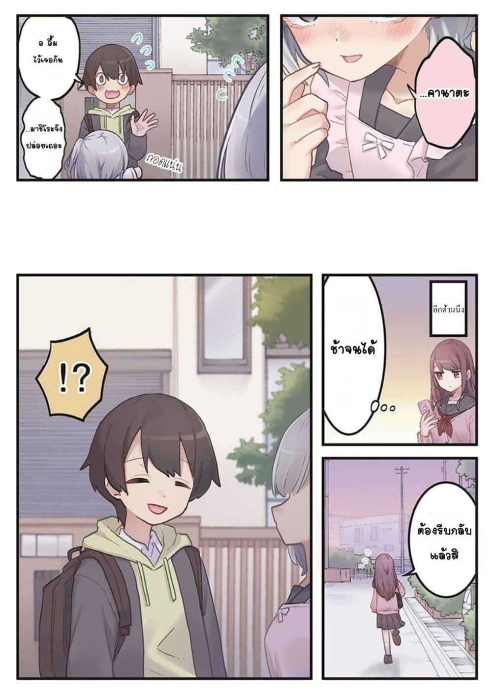 Marika-chan no Koukando wa Bukkowarete Iru page 22