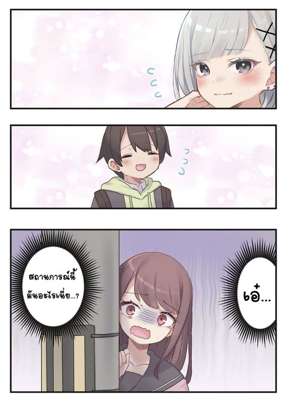 Marika-chan no Koukando wa Bukkowarete Iru page 23
