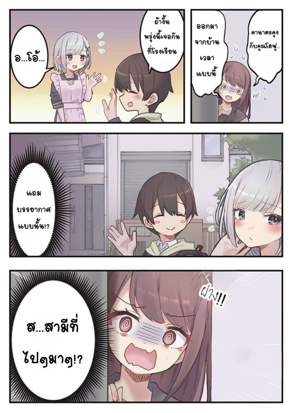 Marika-chan no Koukando wa Bukkowarete Iru page 24