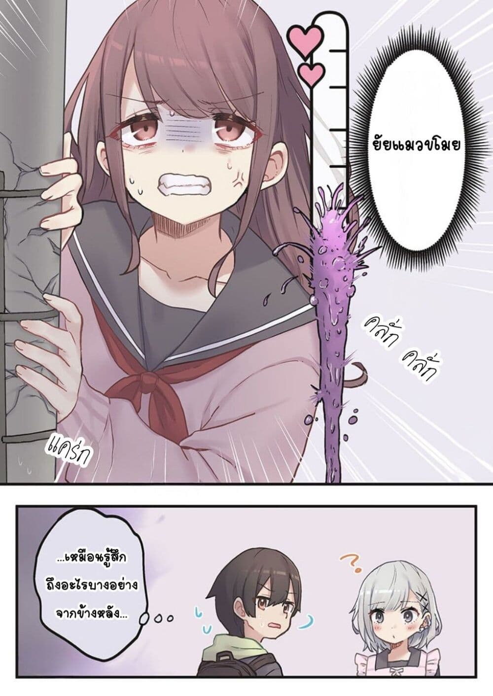 Marika-chan no Koukando wa Bukkowarete Iru page 25
