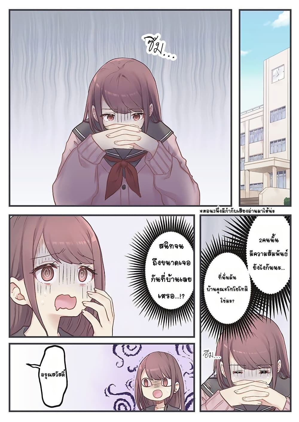 Marika-chan no Koukando wa Bukkowarete Iru page 2