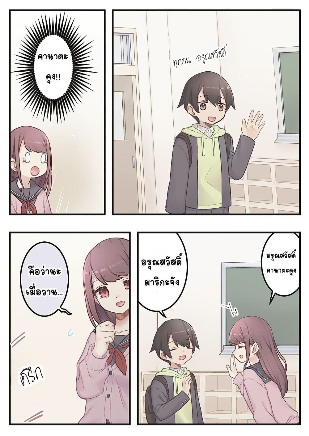 Marika-chan no Koukando wa Bukkowarete Iru page 3