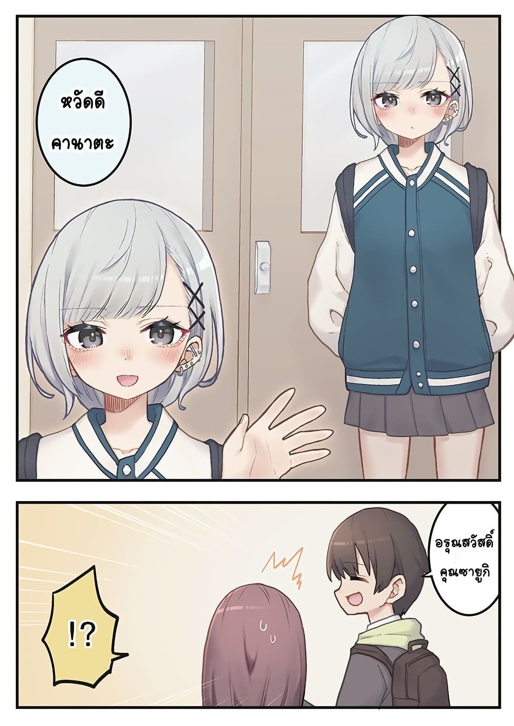 Marika-chan no Koukando wa Bukkowarete Iru page 4