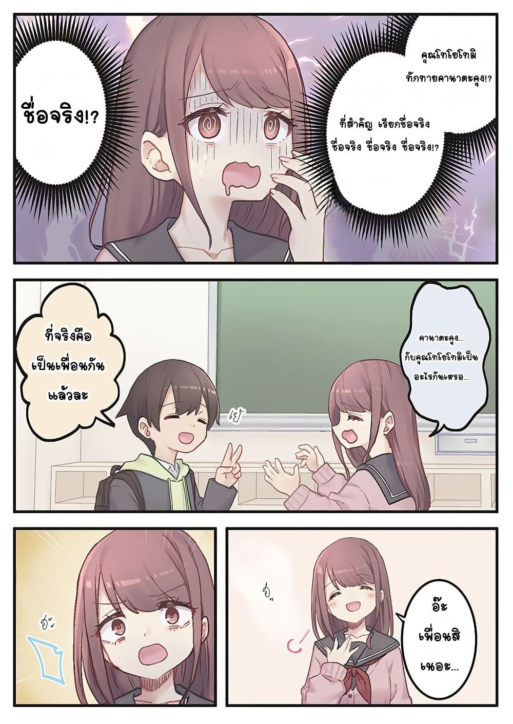 Marika-chan no Koukando wa Bukkowarete Iru page 5