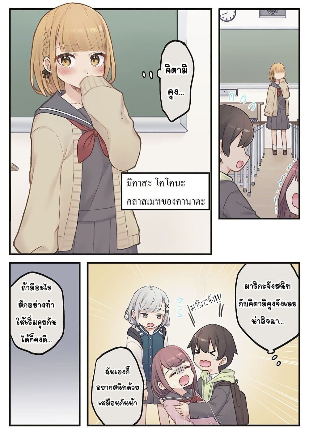 Marika-chan no Koukando wa Bukkowarete Iru page 7