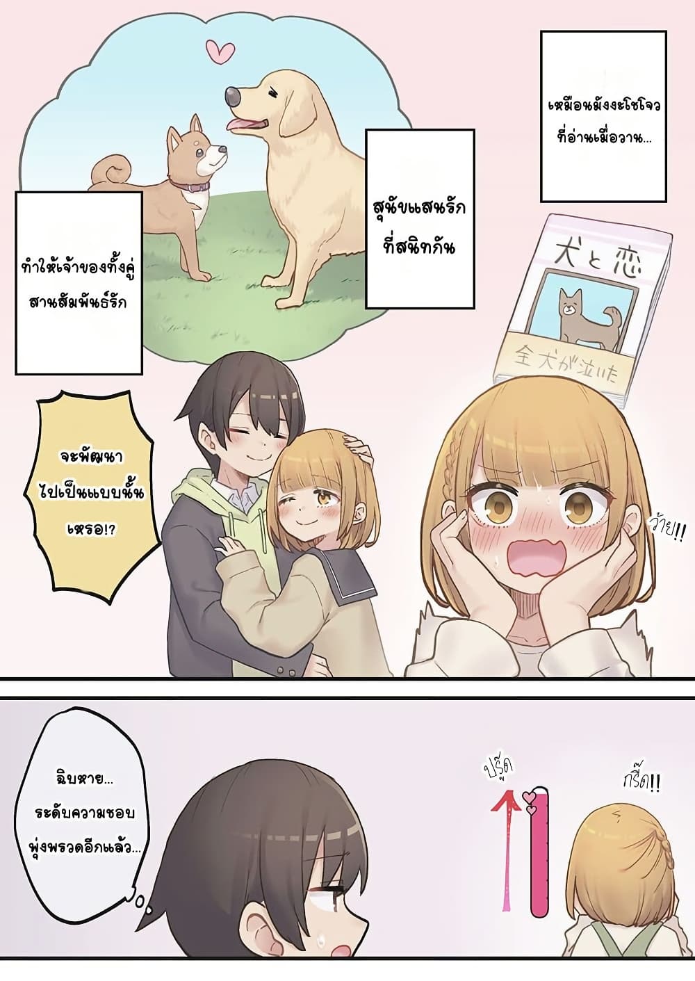 Marika-chan no Koukando wa Bukkowarete Iru page 13