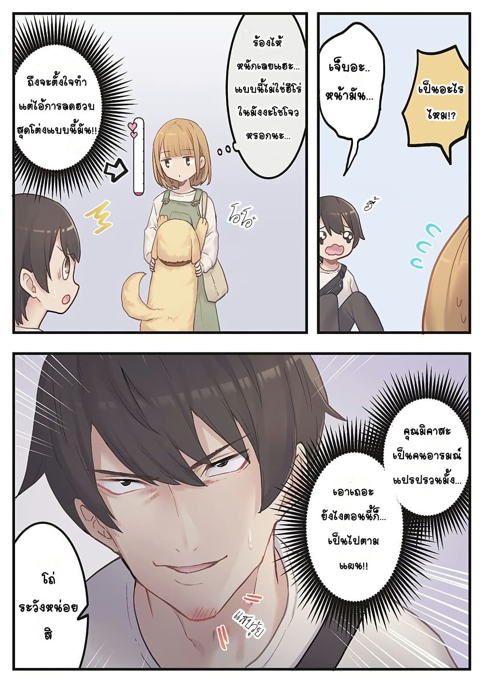 Marika-chan no Koukando wa Bukkowarete Iru page 15