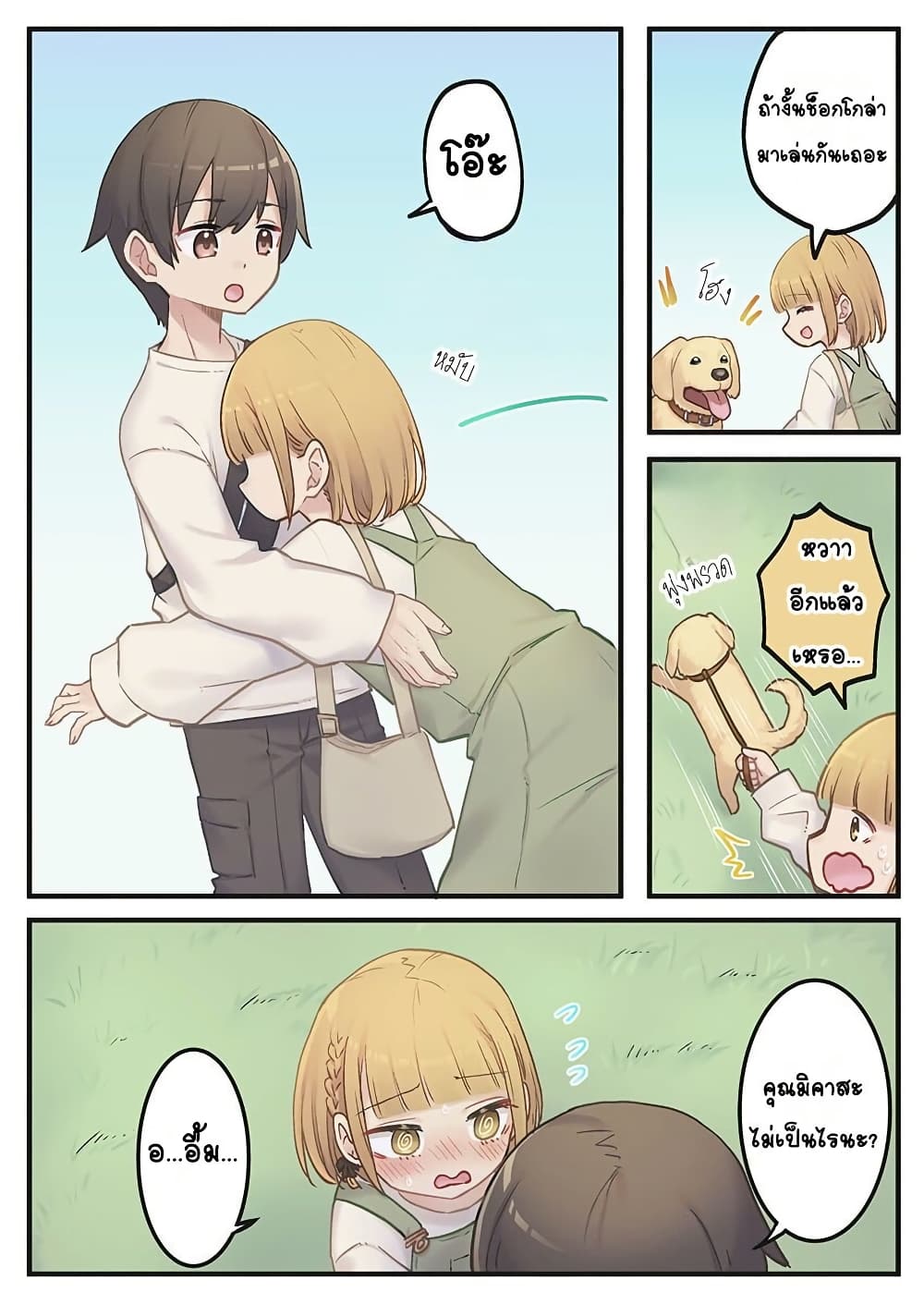 Marika-chan no Koukando wa Bukkowarete Iru page 16