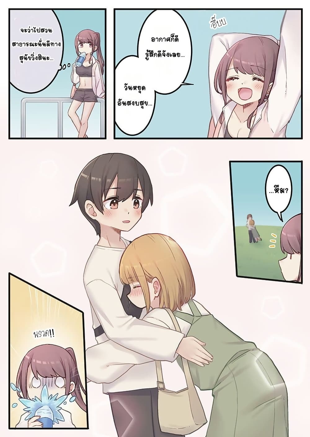 Marika-chan no Koukando wa Bukkowarete Iru page 20