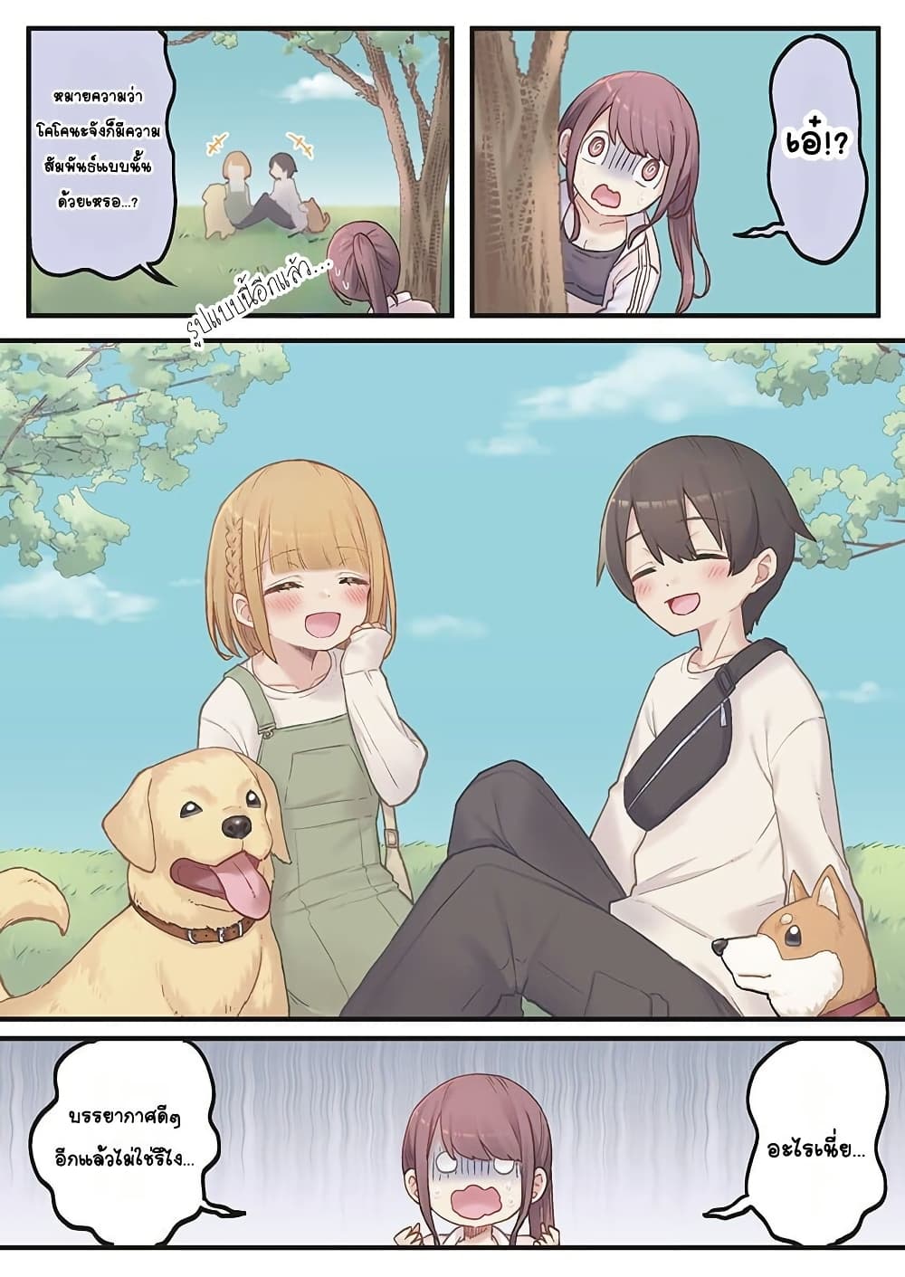 Marika-chan no Koukando wa Bukkowarete Iru page 21
