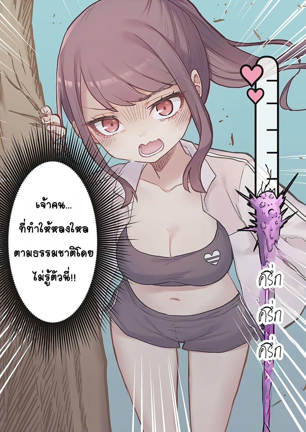 Marika-chan no Koukando wa Bukkowarete Iru page 23