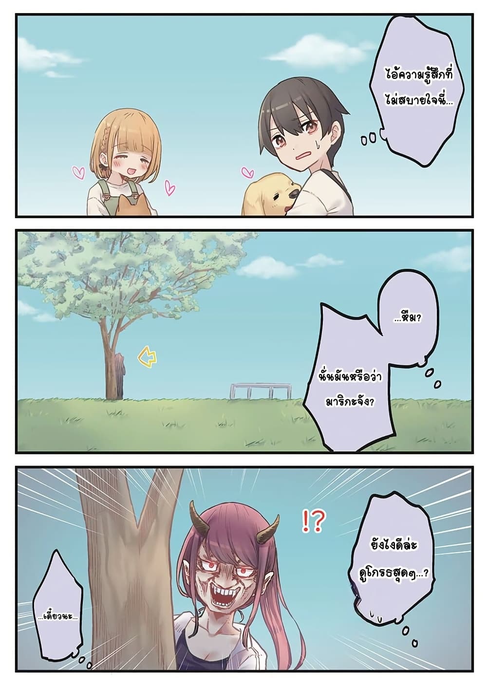 Marika-chan no Koukando wa Bukkowarete Iru page 24