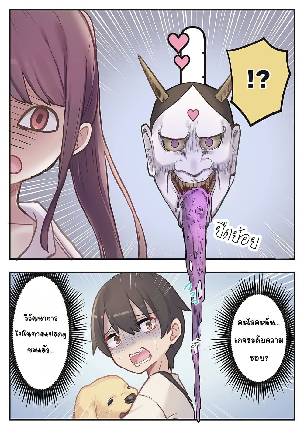 Marika-chan no Koukando wa Bukkowarete Iru page 25
