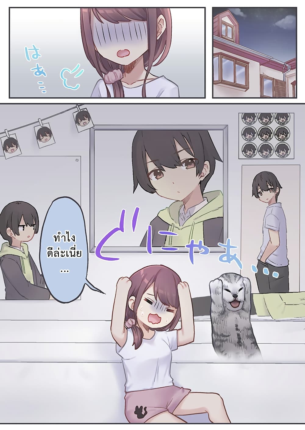 Marika-chan no Koukando wa Bukkowarete Iru page 3