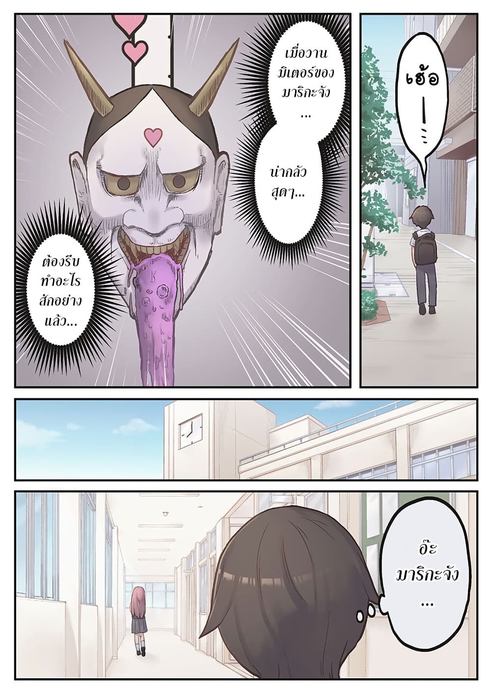 Marika-chan no Koukando wa Bukkowarete Iru page 5